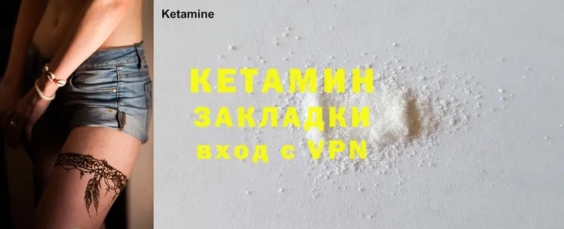 купить наркоту  Усолье-Сибирское  КЕТАМИН ketamine 