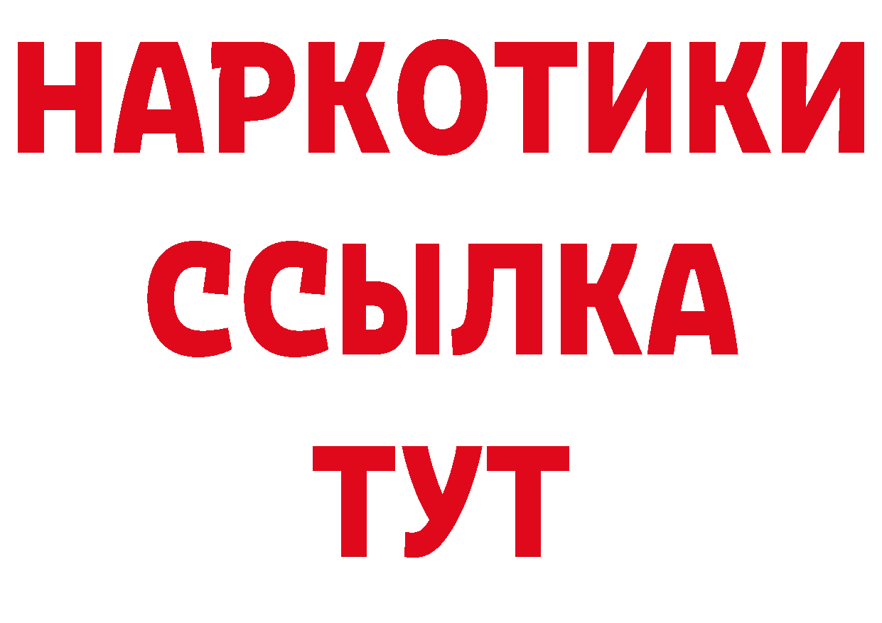 Где продают наркотики?  клад Усолье-Сибирское